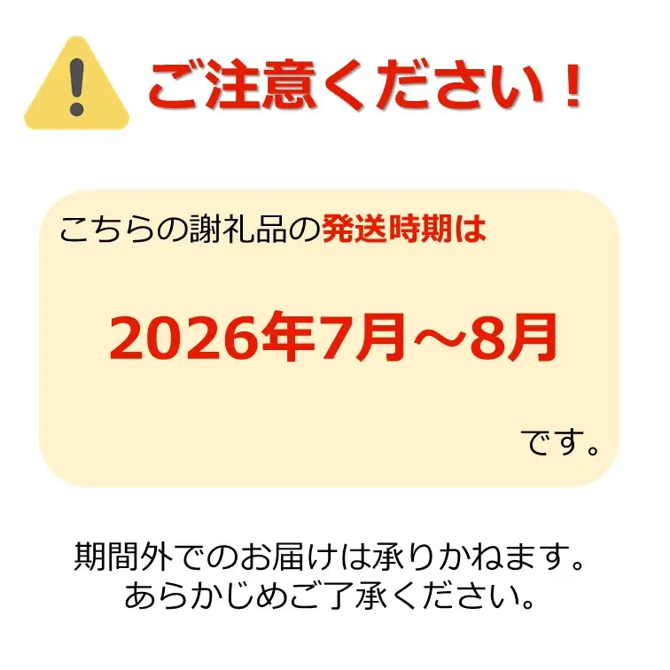 【2026年発送】山形の小玉すいか「姫まくら」2玉(計約4.5kg)_H114(R8)
