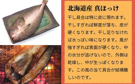 北海道一夜干し三昧デラックス 最大2kg 計10尾 訳あり 一夜干し