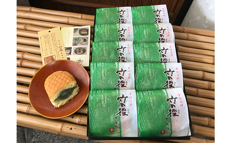 和菓子 竹の徑 10個入り 京都 お菓子 菓子 スイーツ デザート おやつ 常温保存 たけのこ タケノコ 筍 竹の子 あんこ 餡子 こしあん 笹餡 小豆 京都府向日市 