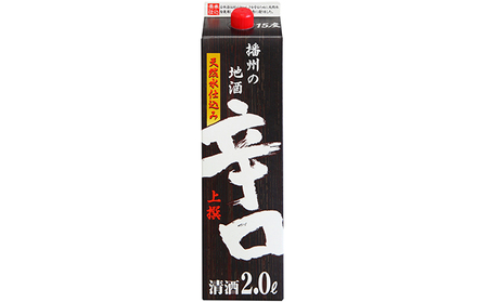 日本酒 【最短翌日～5営業日以内発送】 上撰 辛口 2L × 6本 セット 名城酒造 パック パック酒 紙パック 地酒 清酒 お酒 酒 アルコール 大容量 家飲み 日本酒セット 兵庫 兵庫県 姫路市