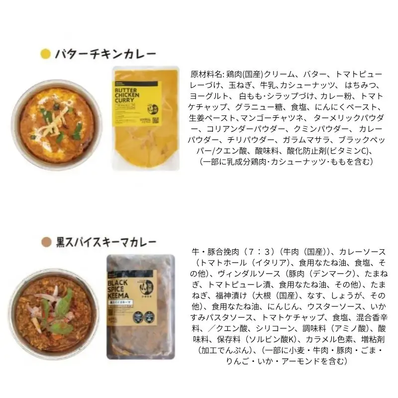 No.1190 笑夢カレー 4袋セット