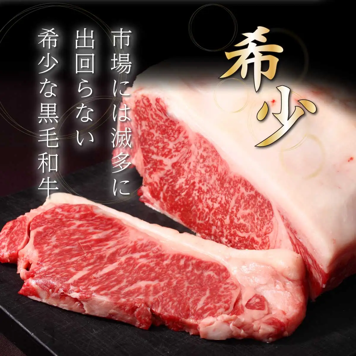 「登別牛サーロインステーキ肉400g（200g×2枚）」