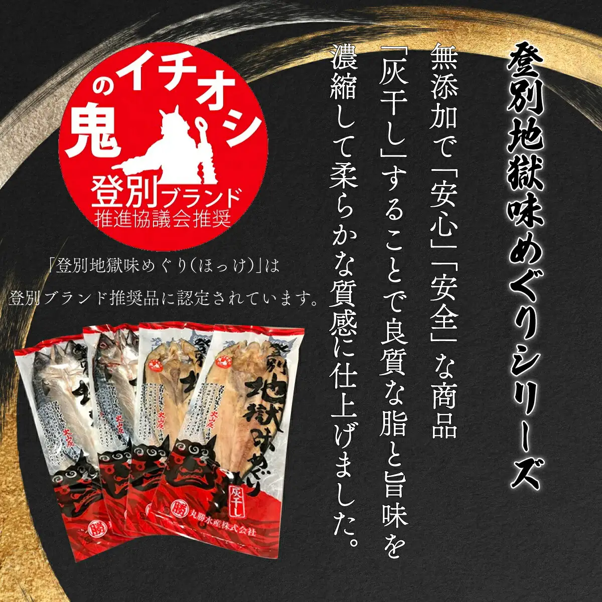 特大ほっけ＆さばの灰干し4枚セット（32cm～34cmサイズ・1枚約400g各2枚入り）
