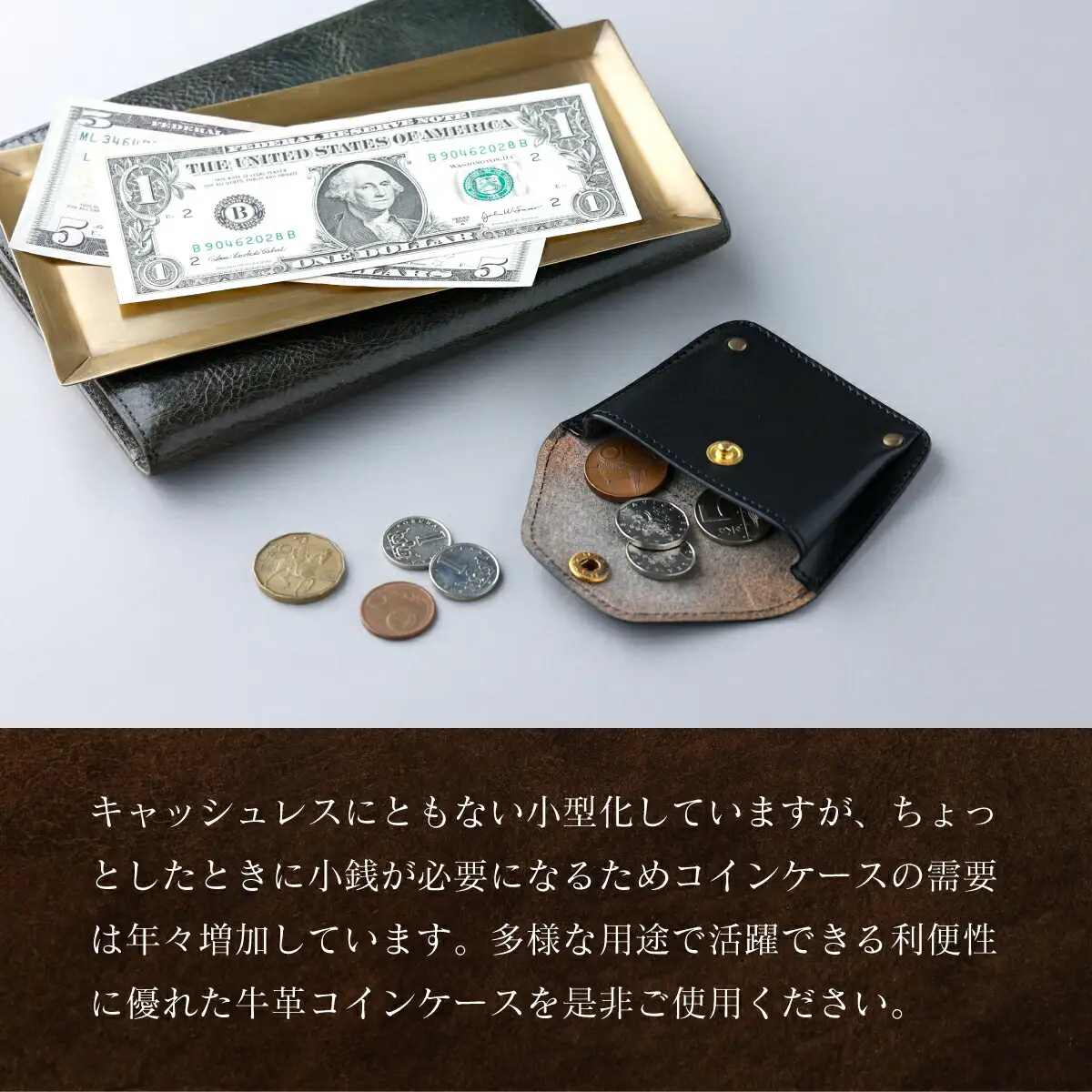 ベルト通し付コインケース 茶