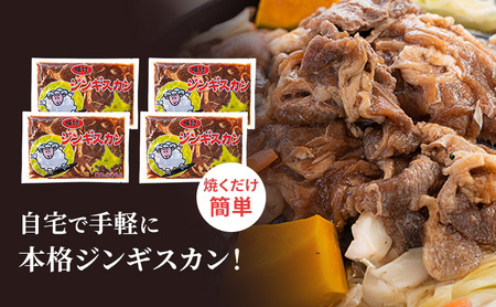 たきもとのホルモン（みそ味）・味付ジンギスカン 焼肉 バーベキュー 羊肉 ラム肉 ふるさと納税 