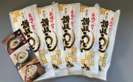 【 小豆島 】おか乃や製麺さんの〔2人前×5袋〕 讃岐うどん （ 半生 ） うどん 饂飩 ウドン 麺類 麺 めん 讃岐 さぬき 香川 香川県 土庄 土庄町