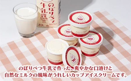 バニラアイスクリームセット nr-0194