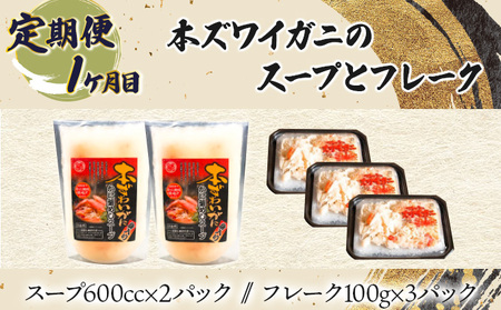 のぼりべつの厳選バラエティセット［5回お届け］