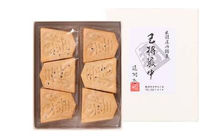 王将最中 12個入り 2箱セット F2Y-4436