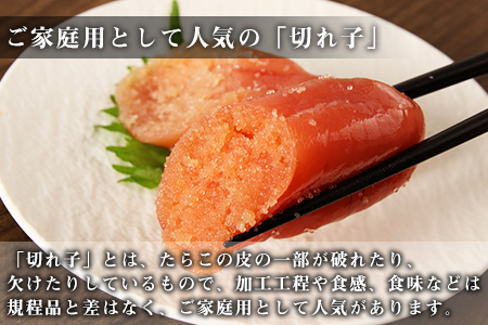 たらこ特切上(とくきりじょう)特盛2kg AK115