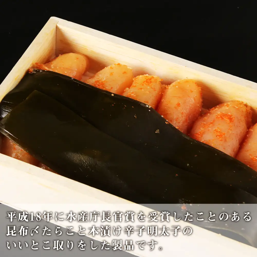 無着色昆布〆辛子明太子 300g AK011