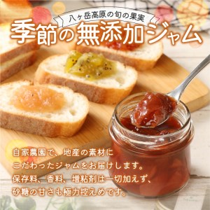 季節のおすすめジャム3種類セット [h120]