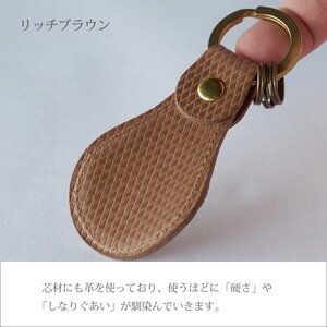 靴べらキーホルダー【リッチブラウン】《 革製 くつべら リッチブラウン フレッシュブラック ギフト プレゼント 小物 キーホルダー カラバリ 》【2401N08014_02】