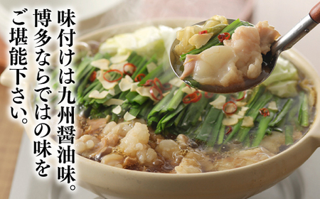 AB245.【海八】博多九州醤油味もつ鍋セット（2?3人前）×2個セット