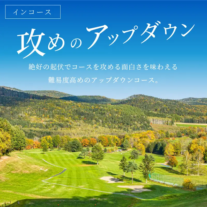 【温根湯国際CC】1ラウンドプレー2名様無料券(平日) ( ゴルフ ゴルフ券 プレー券 1ラウンド 2人 チケット )【043-0003】