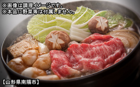 山形牛 ロース すき焼き用 400g 『(有)辰巳屋牛肉店』 山形県 南陽市 [431]