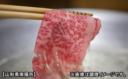 山形牛 ロース しゃぶしゃぶ用 400g 『(有)辰巳屋牛肉店』 山形県 南陽市 [432]