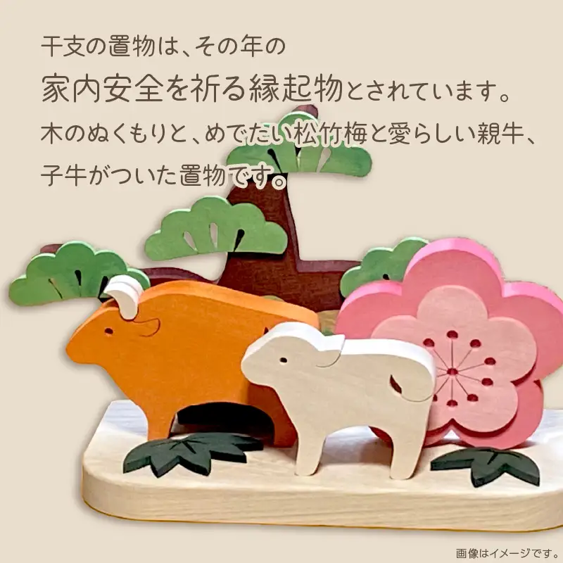 《14営業日以内に発送》干支 丑の置物 ( 干支 丑 牛 ウシ うし 置き物 置物 縁起物 お正月 プレゼント 北海道 北見市 )【108-0028】