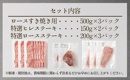 特選 黒毛和牛 すき焼き＆ステーキセット 計2.4kg（すき焼き用500g×3・ヒレステーキ150g×2・ロースステーキ200g×3）国産 牛肉 Z-3