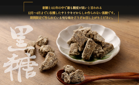 【数量限定】【期間限定】徳之島 天城町産 平山製糖 純黒糖 新糖 4kg 200g×20袋 黒糖 黒砂糖
