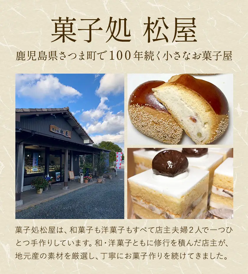 チーズケーキ 2本入 菓子処松屋
