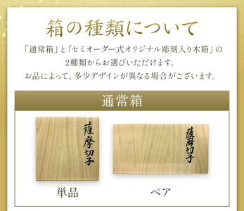 薩摩切子「二重被せそば猪口ペア」 瑠璃/緑 瑠璃/金赤  薩摩びーどろ工芸株式会社 《90日以内に出荷予定(土日祝除く)》鹿児島県 さつま町 送料無料 伝統工芸 切子 さつま切子 お猪口 酒器