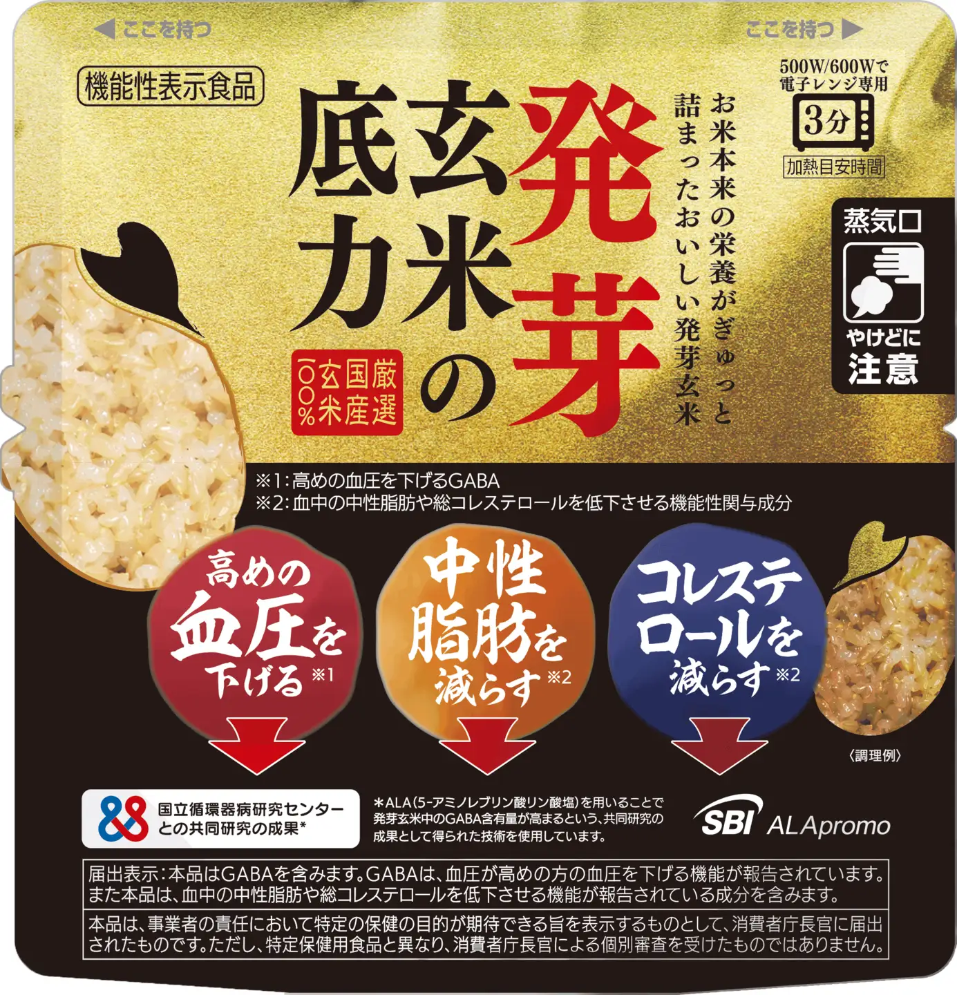 発芽玄米 ごはん パウチ 20パック 発芽玄米