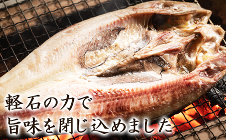 【北海道産】干物セット 計4尾（ホッケ×2、宗八カレイ×2）軽石干し