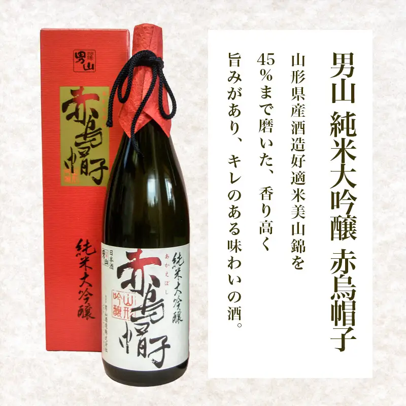 男山 純米大吟醸 赤烏帽子・特別純米酒 壷天　1.8L×2本セット FZ22-552