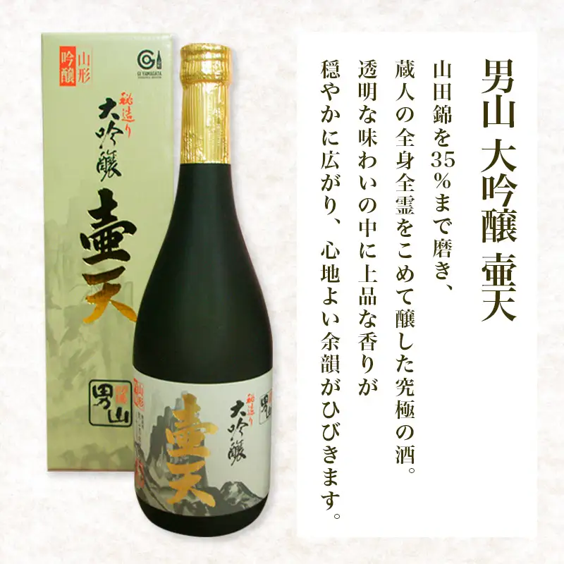 男山 大吟醸 壷天・純米吟醸 酒未来 720ml×2本セット FZ21-938