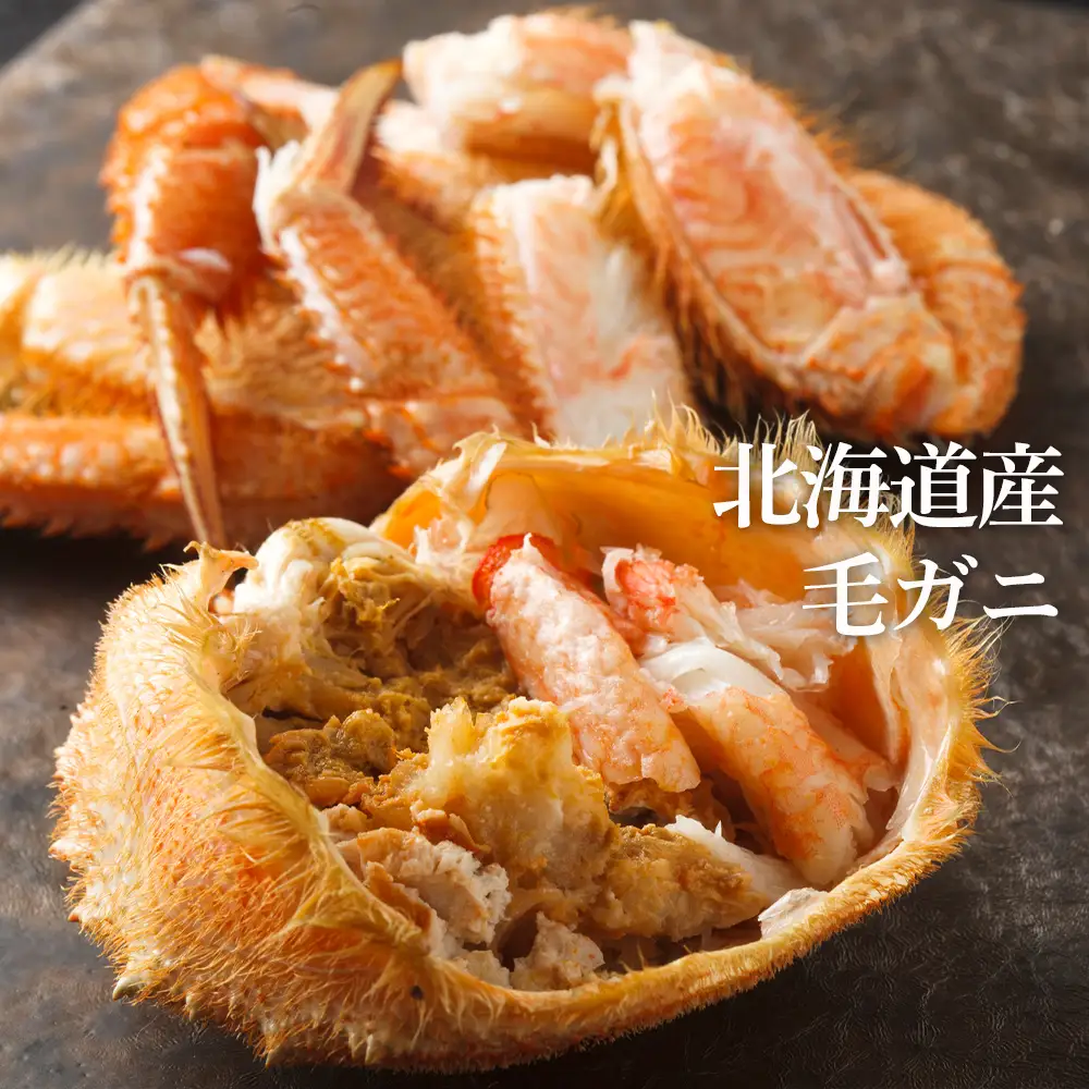 大サイズ！冷凍毛がに約650g×3尾【斉藤水産】 AM145