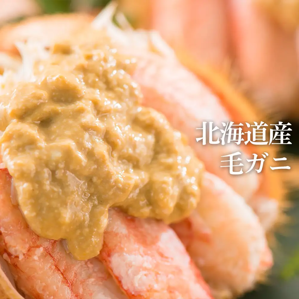 大サイズ！冷凍毛がに約650g×2尾【斉藤水産】 AM144