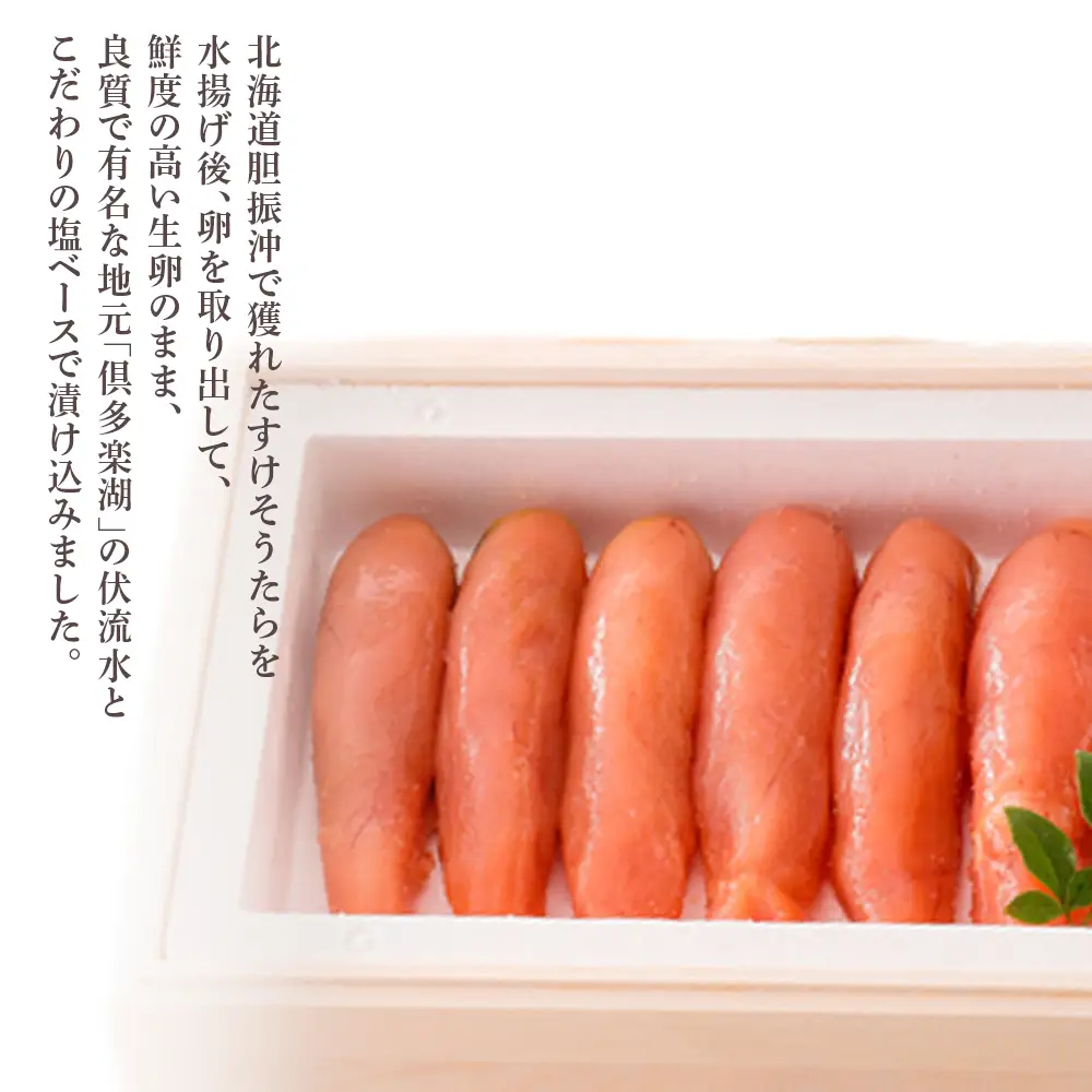 虎杖浜たらこ・白老牛すき焼き用コース（全２回）［髙島屋選定品］ AP018