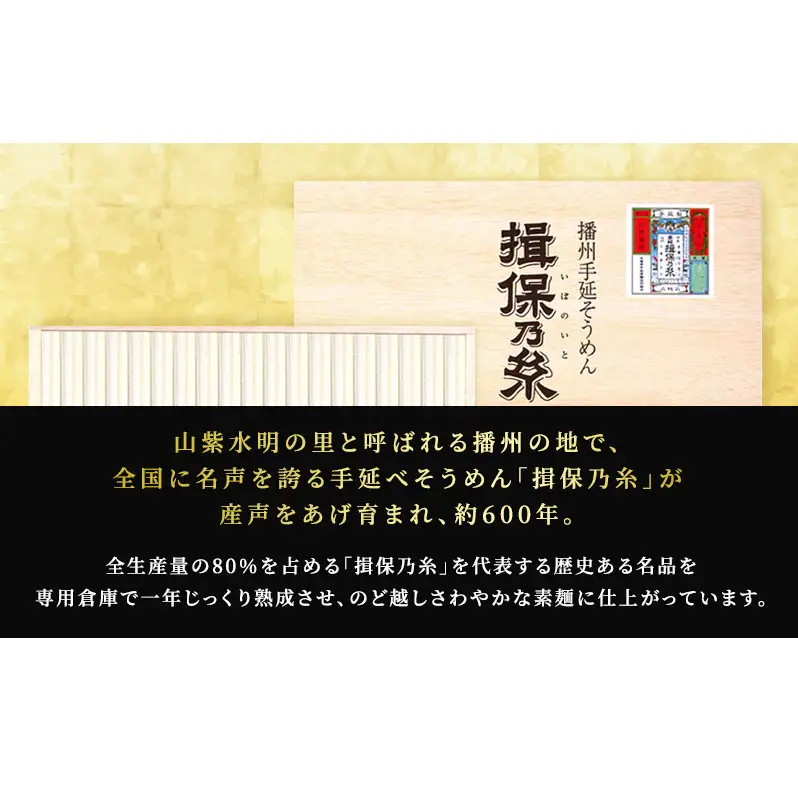 そうめん 揖保乃糸 上級品ヒネ物 50g×28束 計1.4kg ギフト 紙箱入 ひね 赤帯 上級 麺 乾麺 麺類 播州 手延素麺 贈答 贈答品 揖保の糸 兵庫 兵庫県 姫路市