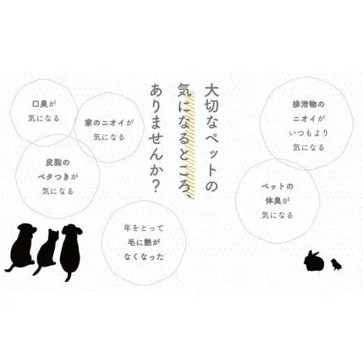 【 消臭剤  】 消臭剤 ペット用