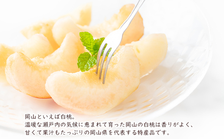 【 2026年 先行予約】 桃 岡山県産 清水 白桃 約2kg(6～8玉) 《2026年7月中旬-8月上旬頃出荷》 白桃 岡山 はくとう スイーツ フルーツ 果物 先行予約 数量限定 期間限定 岡山 里庄町 モモ もも 桃 