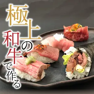 おおいた和牛ローストビーフと生ハム A05055