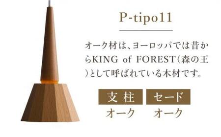 ペンダントライト tipo (オーク） 天井 照明 LED moare 柿下木材 AL006 | 照明