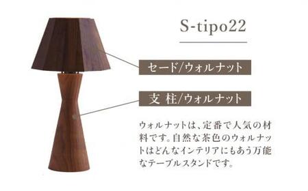tipo（ウォルナット） テーブルスタンド 照明 1灯 LED 照明 柿下木材 AL010