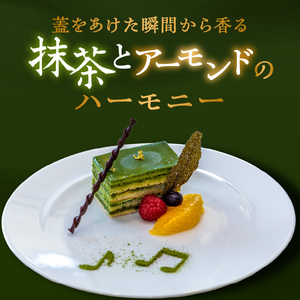 花茶人　京オペラ抹茶九重ケーキ オペラケーキ ケーキ 抹茶スイーツ スイーツ 抹茶 濃厚 抹茶 化粧箱　066-07