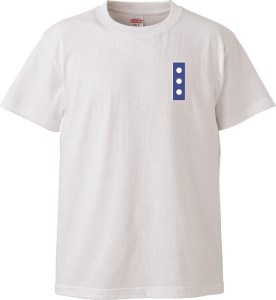 ー熊野・天空の城ー 赤木城Ｔシャツ　白（Lサイズ）【mrm0126-3】