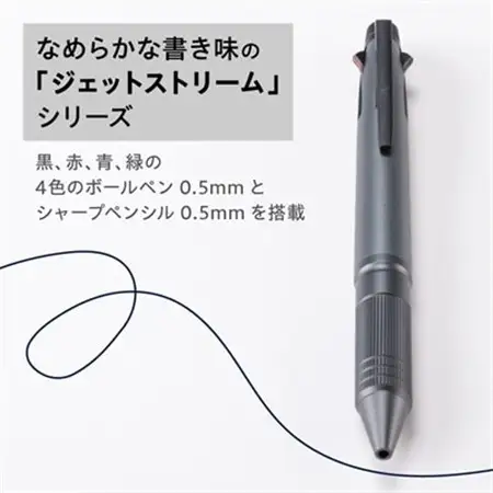 ジェットストリーム多機能ペン　4＆1Metal Edition　ガンメタリック_雑貨・日用品 ボールペン 文房具・印鑑 _【1216453】