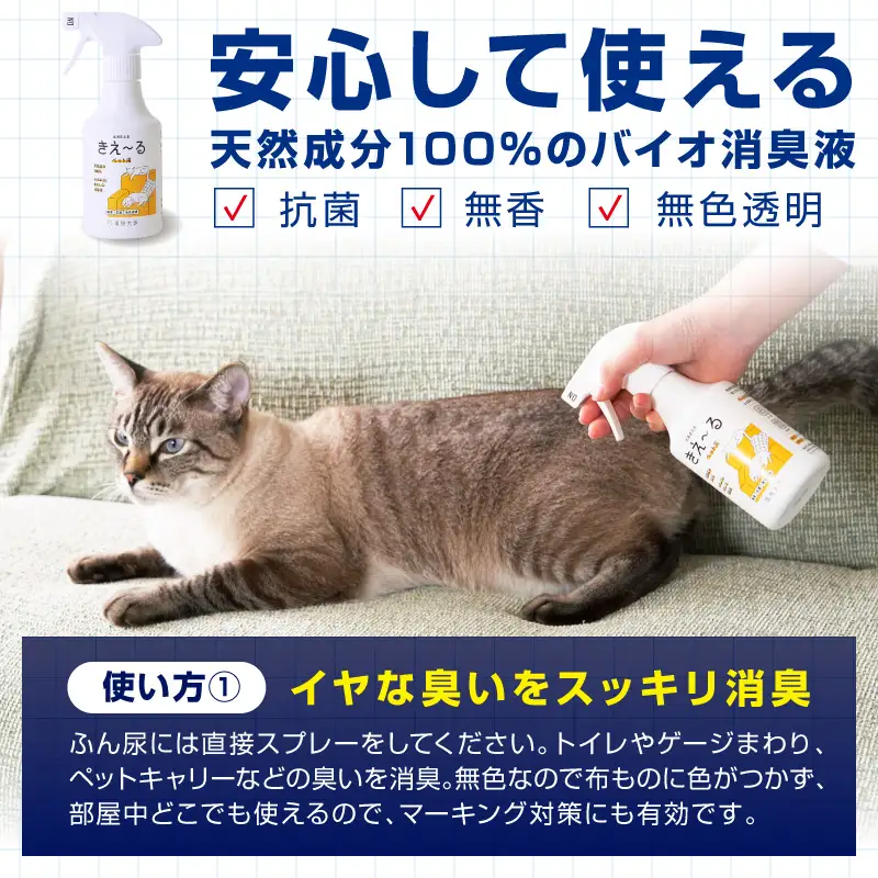 《14営業日以内に発送》きえ～るD ギフトボックス小 ペット用 D-KGP-25 ( 消臭 消臭剤 消臭液 スプレー ゼリー バイオ バイオ消臭 )【084-0170】