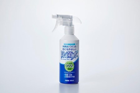 天然水 肌にもやさしい 除菌水 除菌 スプレー 350ml 10本 
