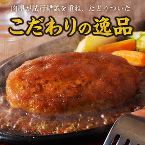 肉屋のハンバーグセット_肉屋のハンバーグ セット 150g × 10パック 国産牛 国産豚 国産玉葱 簡単調理 焼くだけ 冷凍 ハンバーグ 惣菜 おかず 洋食 贈答用 専用ギフト BOX入り ボックス 箱 九州 福岡県 久留米市 お取り寄せ 送料無料 〔Ax016〕