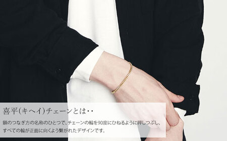 ブレスレット 金 K18 二面喜平ブレスレット 18cm-10g 造幣局検定マーク入り ※沖縄への配送不可