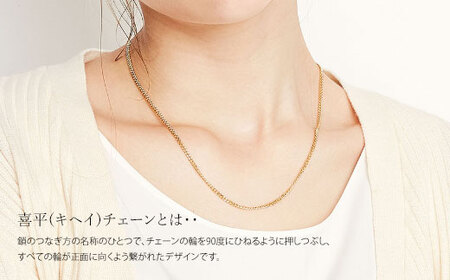 ネックレス 金 K18 二面喜平ネックレス 45cm-10g 造幣局検定マーク入り