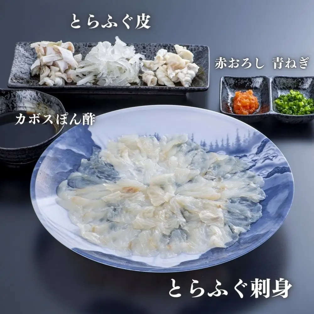 とらふぐ刺身150g | 豊後高田市 フグ