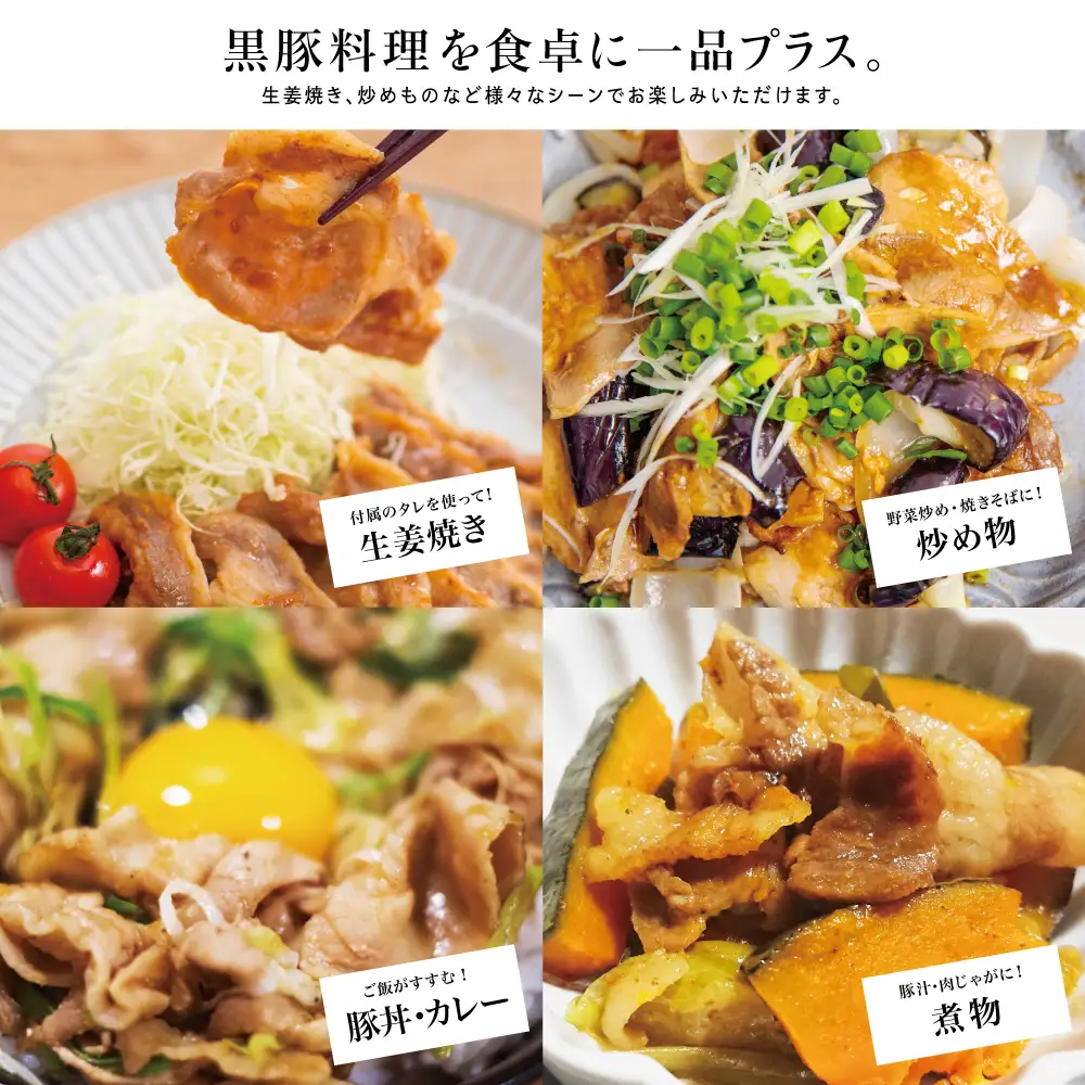 鹿児島県産 黒豚切り落とし 計1.2kg(150g×8P)［生姜焼たれ付き］ 小分けパック おかず しょうが焼き 簡単 お手軽 冷凍 食品 夕飯 お弁当 豚丼 国産 コワダヤ