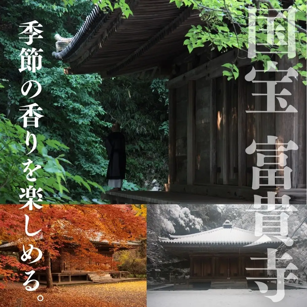 旅庵蕗薹ご宿泊券 | 豊後高田市 旅行